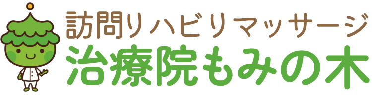 治療院もみの木